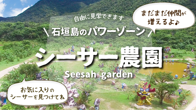 シーサー農園 - 米子焼工房/公式WEBページ